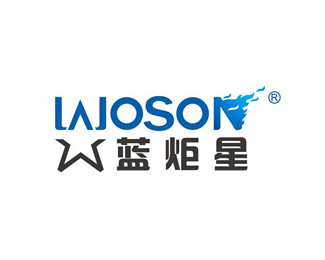 蓝炬星(LAJOSON)标志logo图片