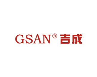 吉成(GSAN)标志logo设计