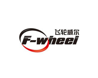 飞轮威尔(F-wheel)标志logo图片