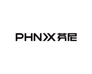 芬尼(PHNIX)标志logo图片