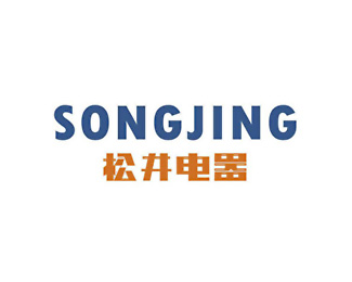 松井电器(SONGJING)标志logo图片