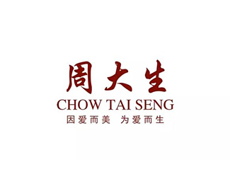 周大生(Chow Tai Seng)标志logo设计