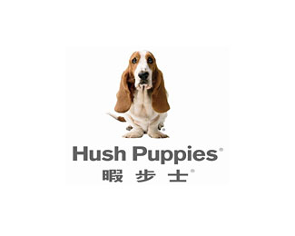 暇步士(HushPuppies)标志logo设计