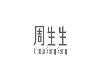 周生生(Chow Sang Sang)标志logo图片