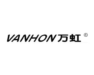 万虹(VANHON)标志logo设计