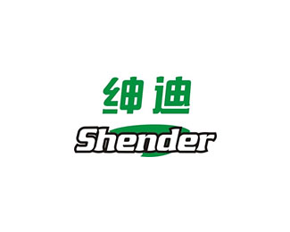 绅迪(Shender)企业logo标志