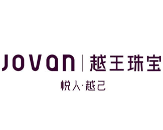 越王(Jovan)企业logo标志