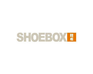 鞋柜(ShoeBox)标志logo图片