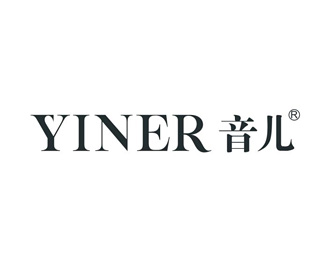 音儿(YINER)标志logo图片