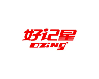 好记星(OZing)标志logo图片