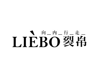 裂帛(LIEBO)标志logo设计