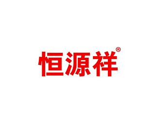 恒源祥标志logo设计