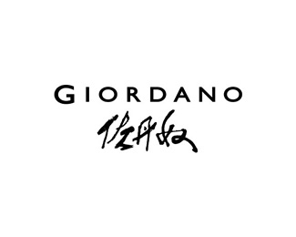 佐丹奴(Giordano)标志logo设计
