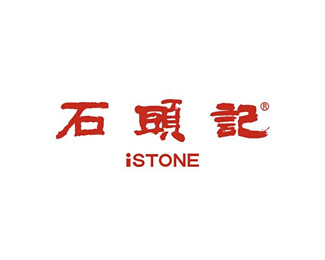 石头记(ISTONE)企业logo标志