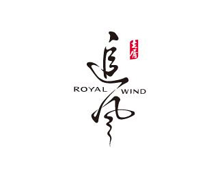 追风(Royal Wind)标志logo设计