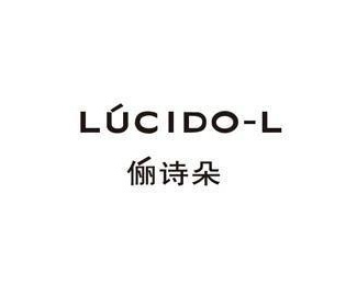 俪诗朵(LUCIDO-L)标志logo设计