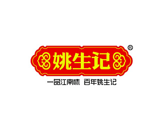 姚生记企业logo标志