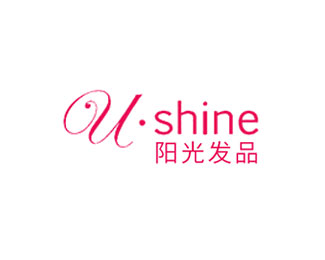 阳光发品(U.shine)标志logo设计