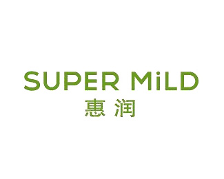 惠润(SUPERMiLD)标志logo图片