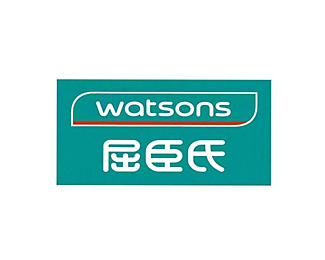 屈臣氏(Watsons)标志logo图片