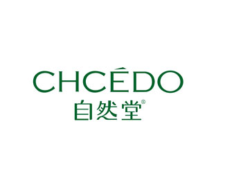 自然堂(CHANDO)标志logo图片