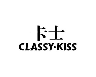 卡士(CLASSY·KISS)标志logo设计