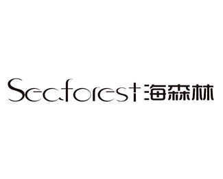 海森林(seaforest)标志logo图片