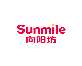 向阳坊(Sunmile)标志logo图片