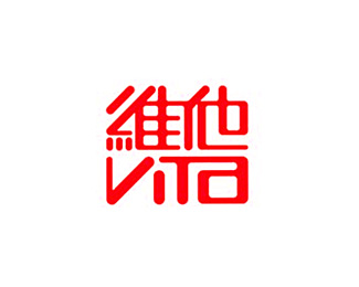 维他(ViTa)标志logo设计