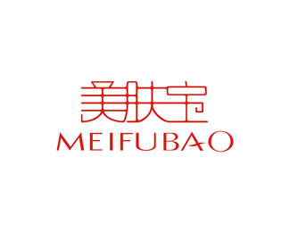 美肤宝(MeiFuBao)标志logo设计