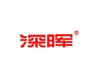 深晖标志logo设计