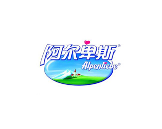 阿尔卑斯(Alpenliebe)标志logo设计