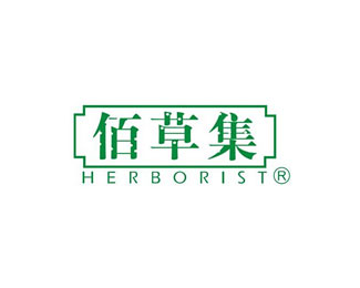 上海佰草集(Herborist)企业logo标志