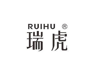 瑞虎(Ruihu)标志logo图片