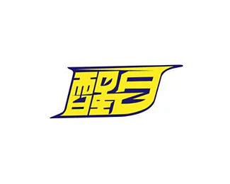 醒目标志logo图片