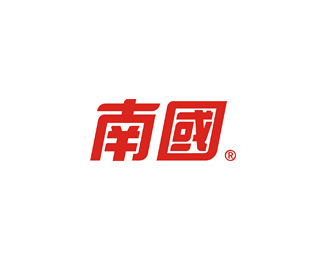 南国(Nanguo)标志logo设计