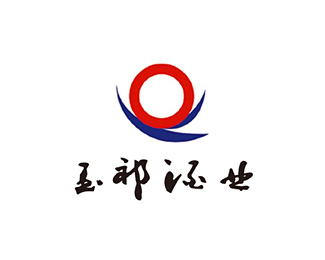 玉祁企业logo标志