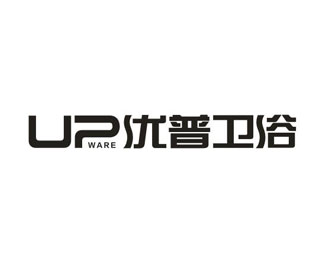 优普卫浴(UPWARE)标志logo图片
