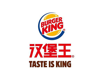 汉堡王(Burger King)标志logo图片