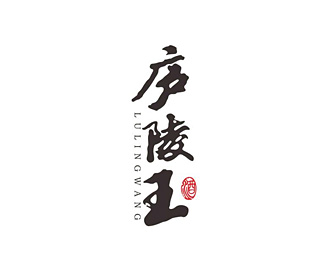 庐陵王标志logo图片