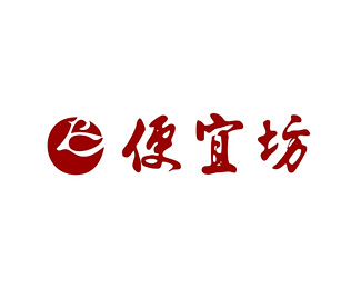 便宜坊企业logo标志