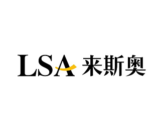 来斯奥(LSA)标志logo设计