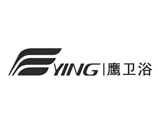 鹰卫浴(YING)标志logo设计