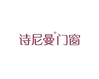 诗尼曼门窗企业logo标志