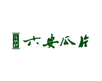 六安瓜片企业logo标志