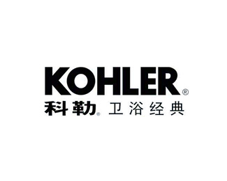 科勒(KOHLER)标志logo设计