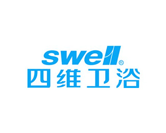 四维卫浴(Swell)企业logo标志