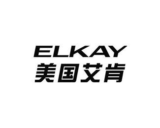 艾肯(ELKAY)标志logo图片