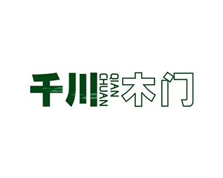 千川木门企业logo标志