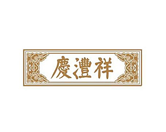 庆沣祥企业logo标志